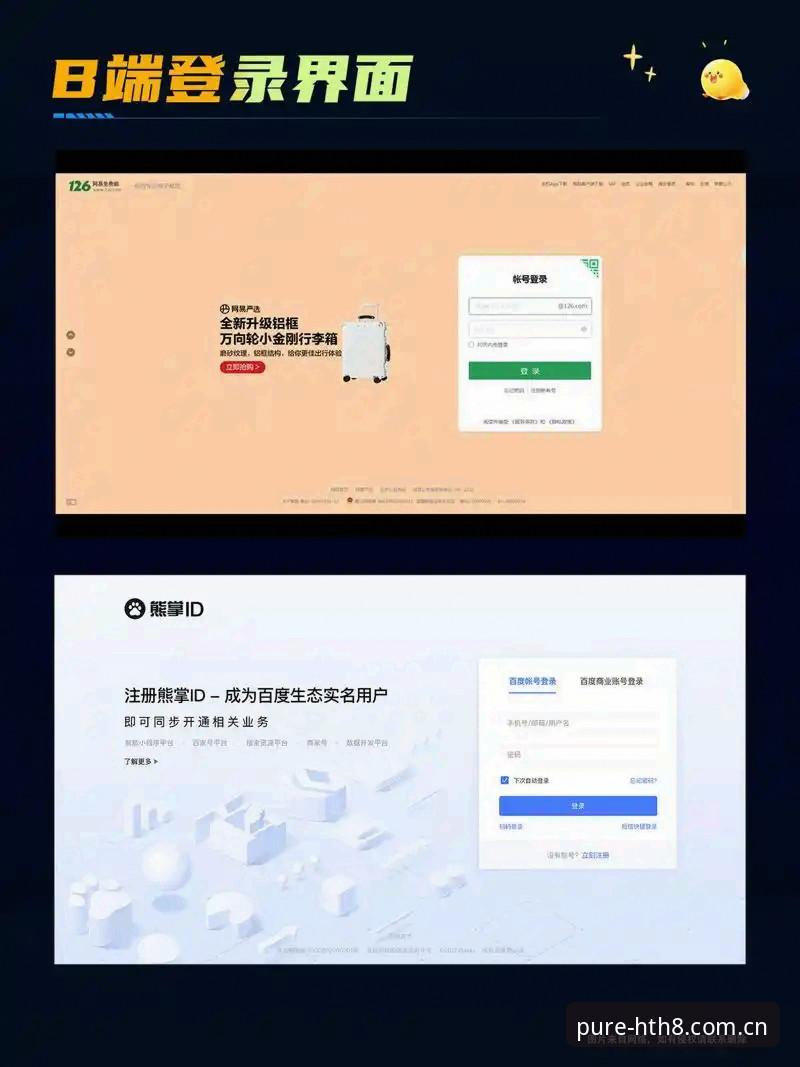 华体会平台界面纯粹如初网页登录更新详解——从体验入手看变化